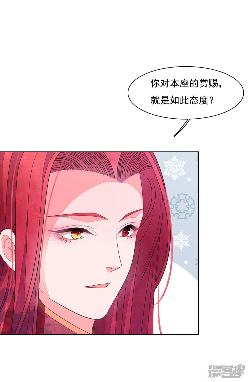《穿回古代做国宝》第101话 这是演哪一出？ 第3页