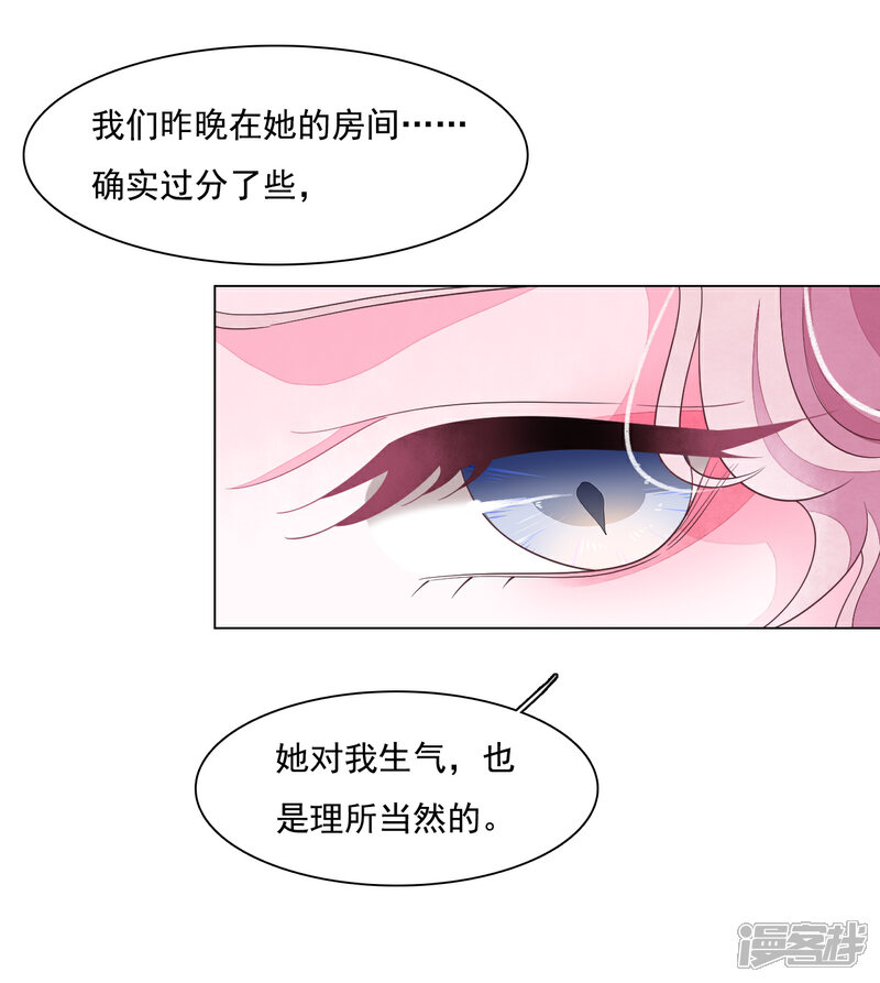 《穿回古代做国宝》第101话 这是演哪一出？ 第6页