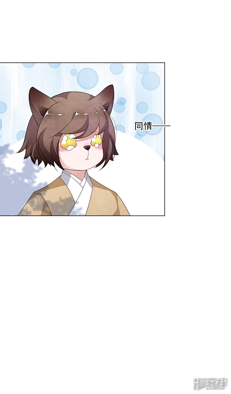 《穿回古代做国宝》第101话 这是演哪一出？ 第8页