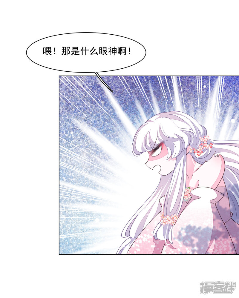 《穿回古代做国宝》第101话 这是演哪一出？ 第9页