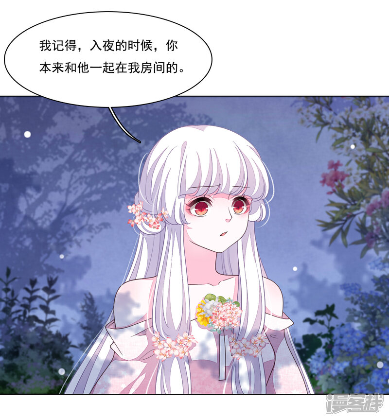 《穿回古代做国宝》第100话 吃醋？！ 第10页