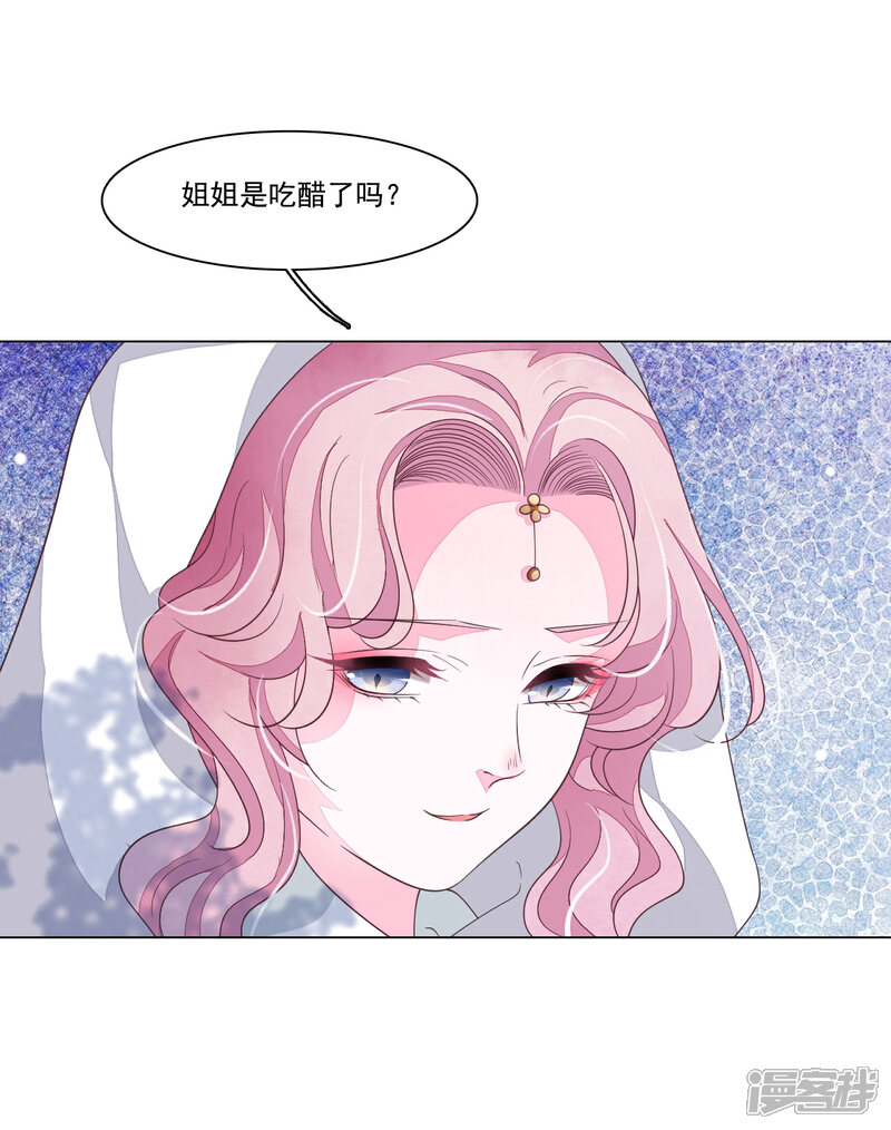 《穿回古代做国宝》第100话 吃醋？！ 第13页