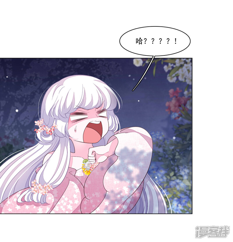 《穿回古代做国宝》第100话 吃醋？！ 第16页