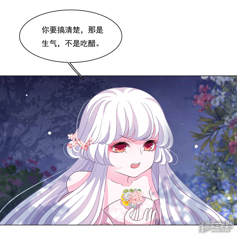 《穿回古代做国宝》第100话 吃醋？！ 第17页