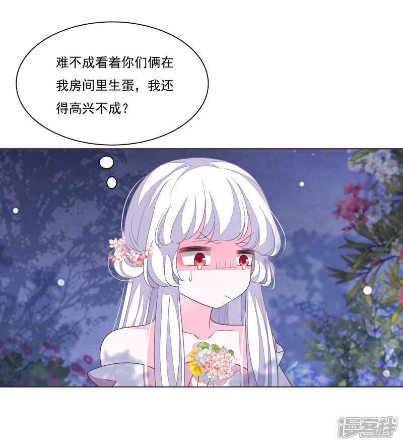 《穿回古代做国宝》第100话 吃醋？！ 第18页