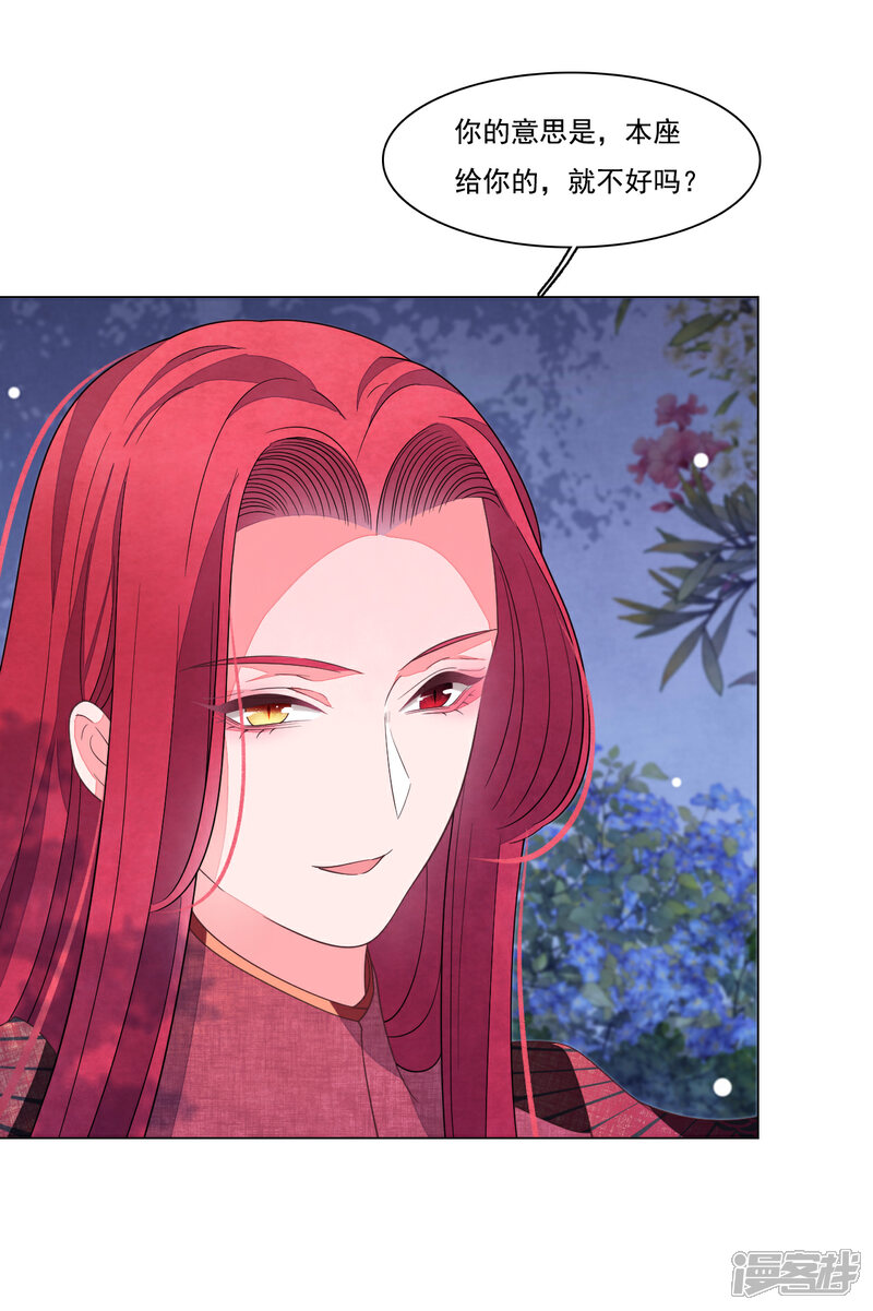 《穿回古代做国宝》第100话 吃醋？！ 第25页