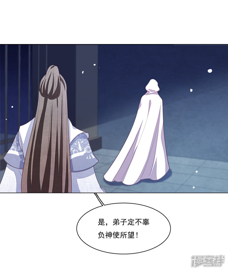 《穿回古代做国宝》第100话 吃醋？！ 第3页
