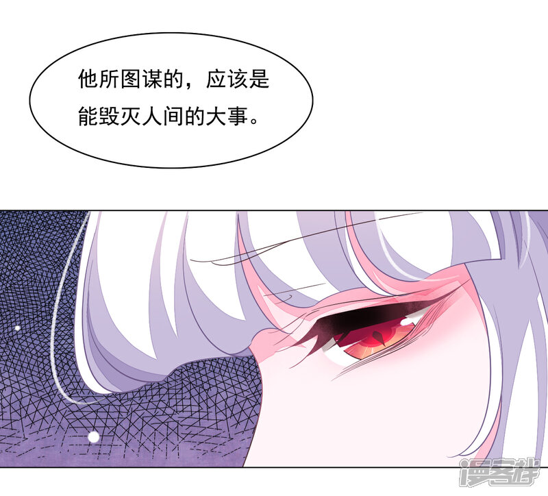 《穿回古代做国宝》第102话 掩人耳目 第23页
