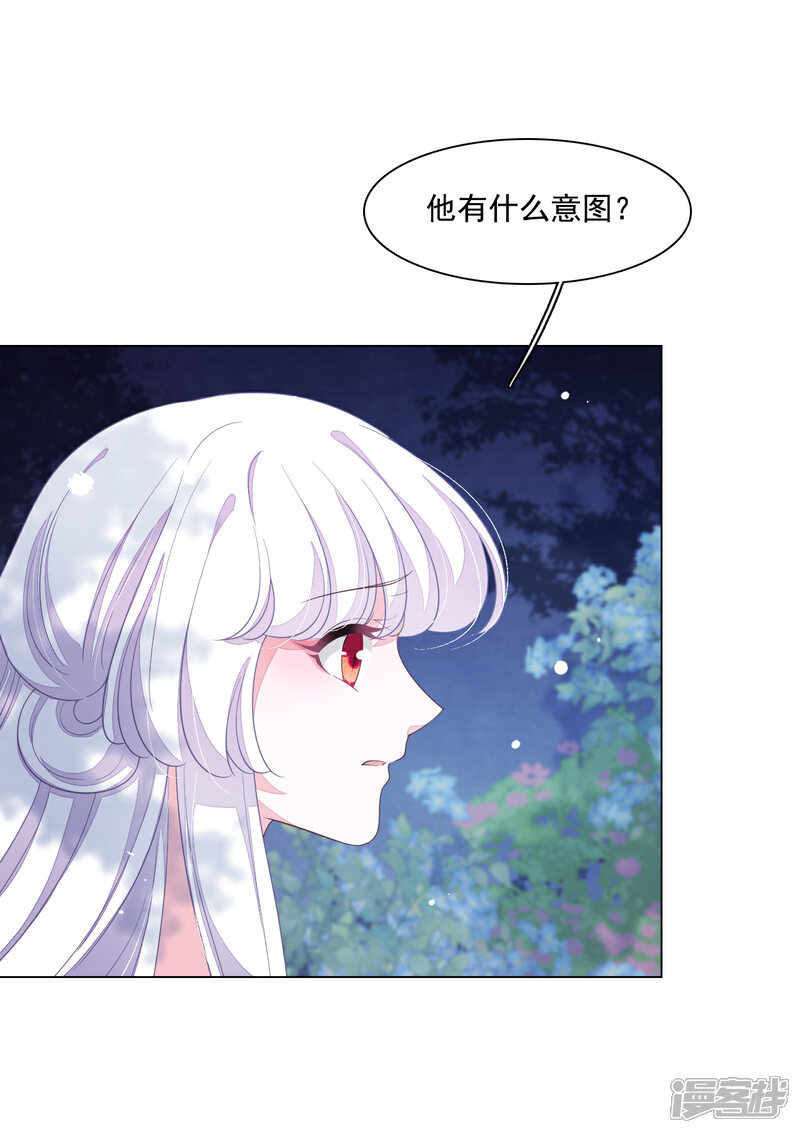《穿回古代做国宝》第102话 掩人耳目 第9页