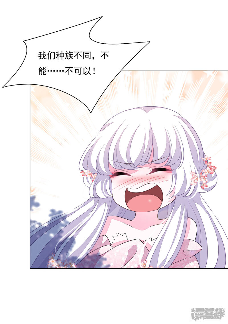 《穿回古代做国宝》第103话 不可以！ 第12页
