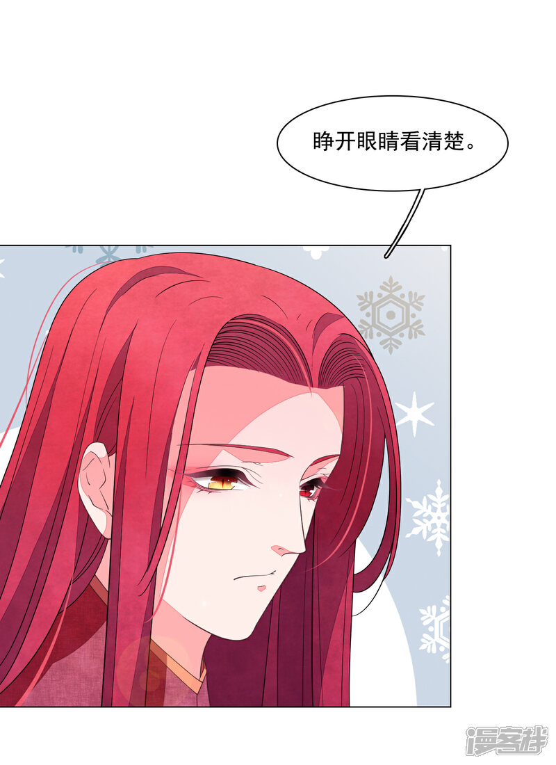 《穿回古代做国宝》第103话 不可以！ 第15页
