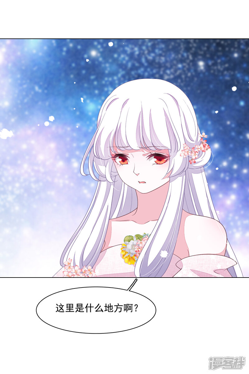《穿回古代做国宝》第103话 不可以！ 第18页