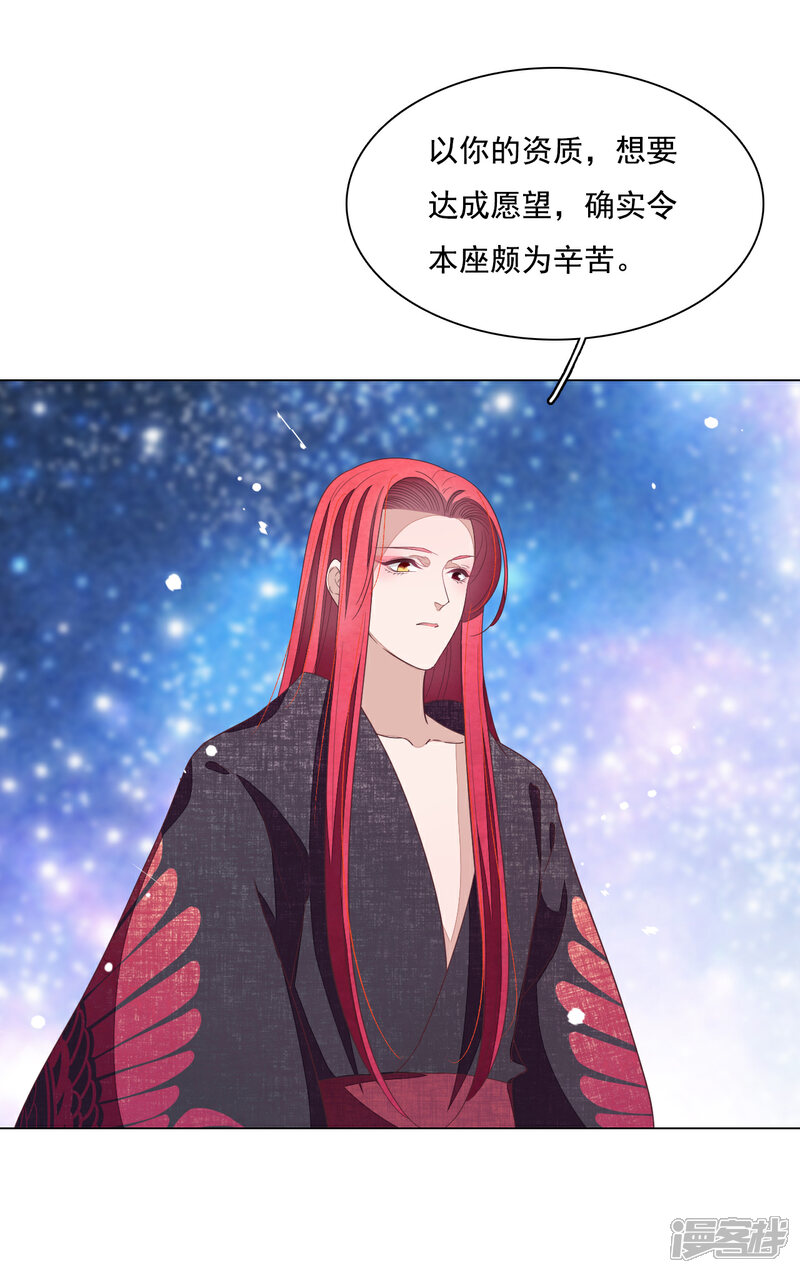 《穿回古代做国宝》第103话 不可以！ 第21页
