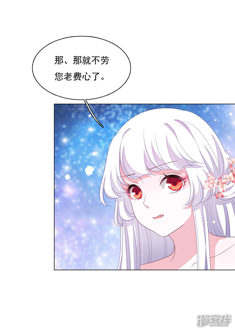 《穿回古代做国宝》第103话 不可以！ 第22页