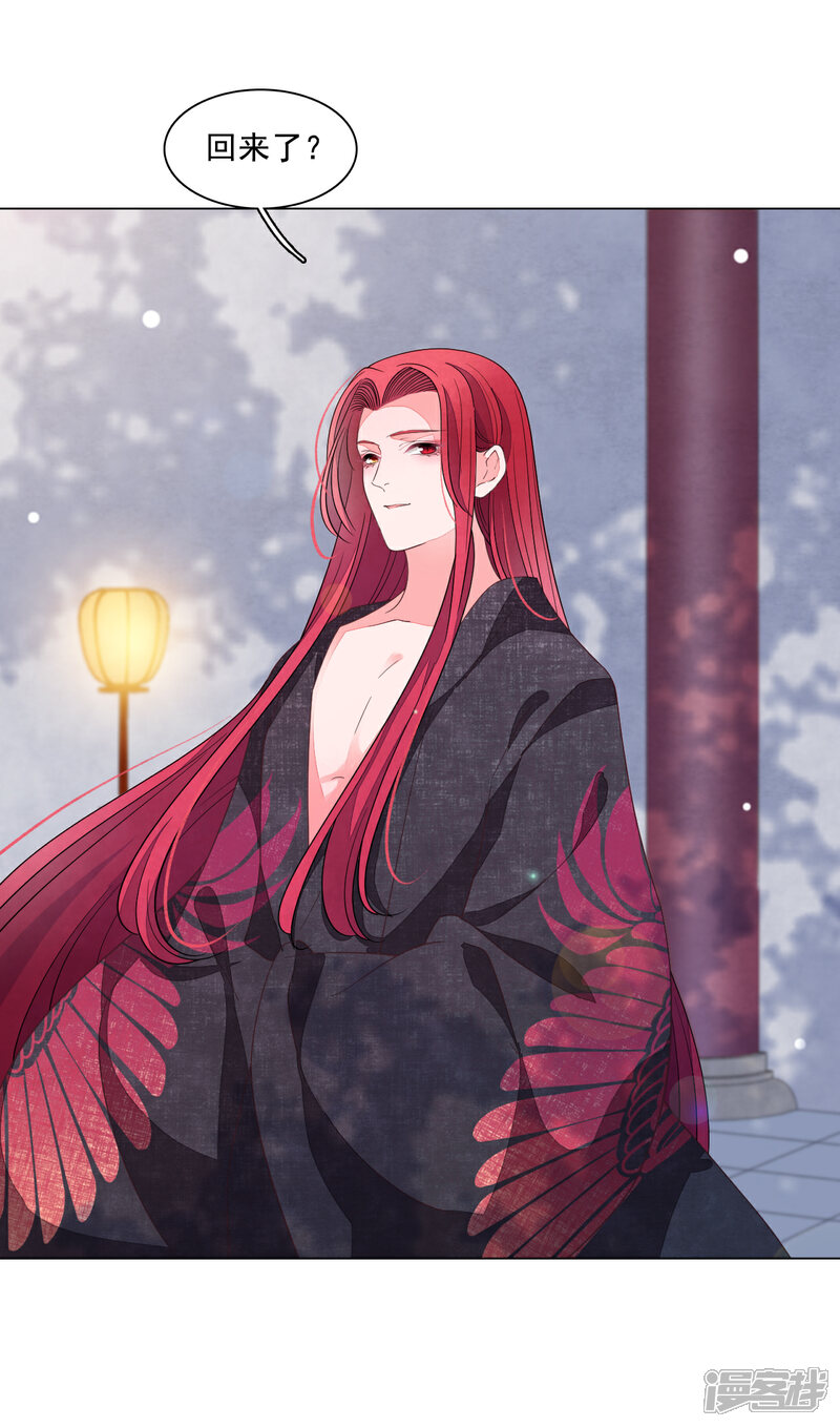 《穿回古代做国宝》第103话 不可以！ 第5页