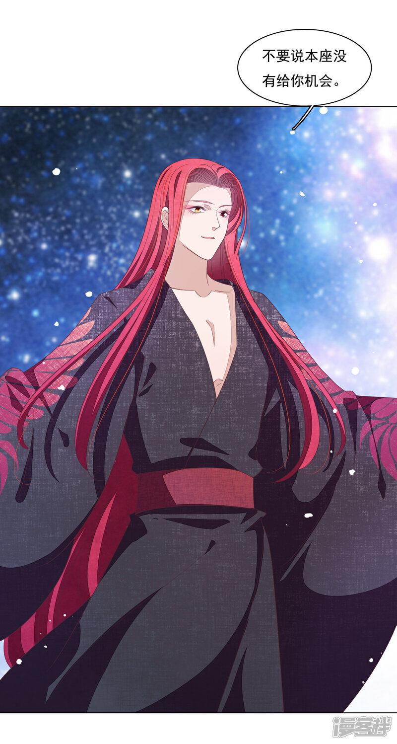 《穿回古代做国宝》第104话 时空之术？ 第15页