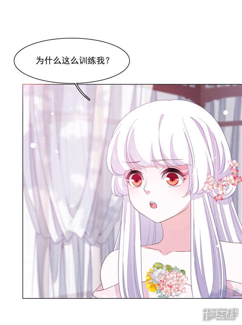 《穿回古代做国宝》第104话 时空之术？ 第26页