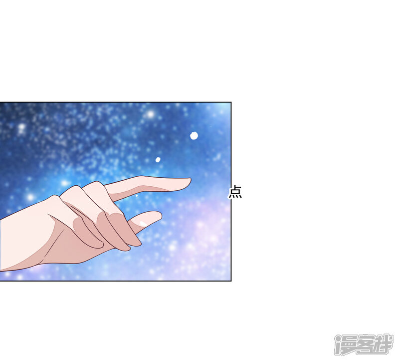 《穿回古代做国宝》第104话 时空之术？ 第3页