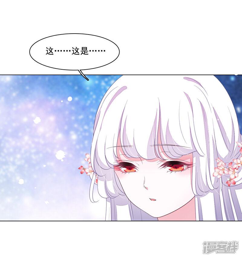 《穿回古代做国宝》第104话 时空之术？ 第5页