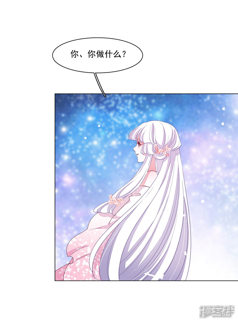 《穿回古代做国宝》第104话 时空之术？ 第7页