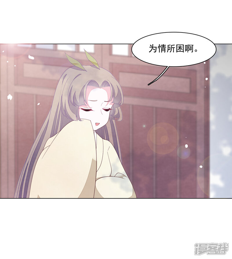 《穿回古代做国宝》第105话 最后的屏障 第10页