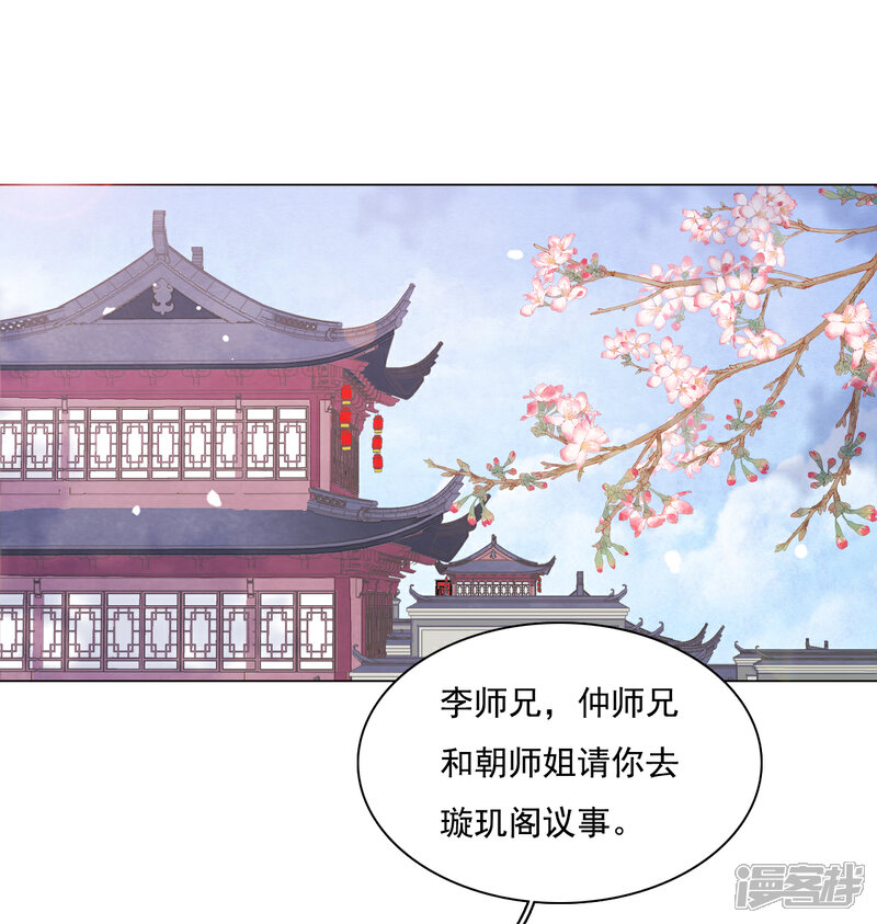 《穿回古代做国宝》第105话 最后的屏障 第11页
