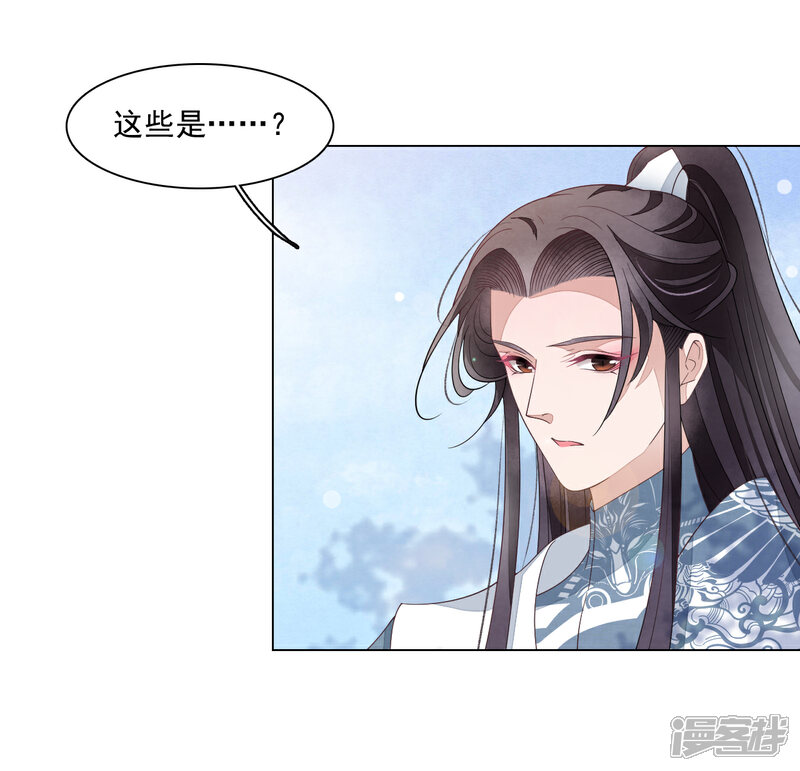 《穿回古代做国宝》第105话 最后的屏障 第15页