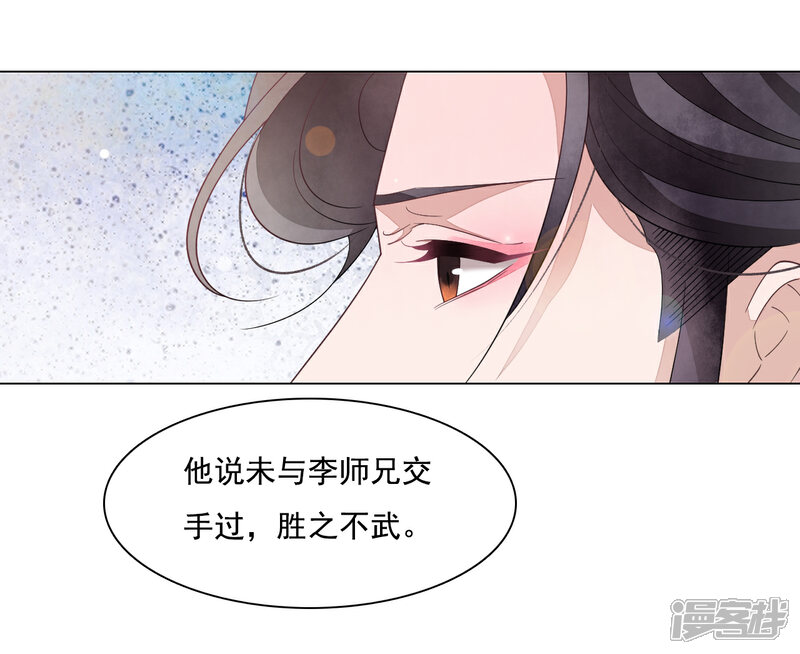 《穿回古代做国宝》第105话 最后的屏障 第19页