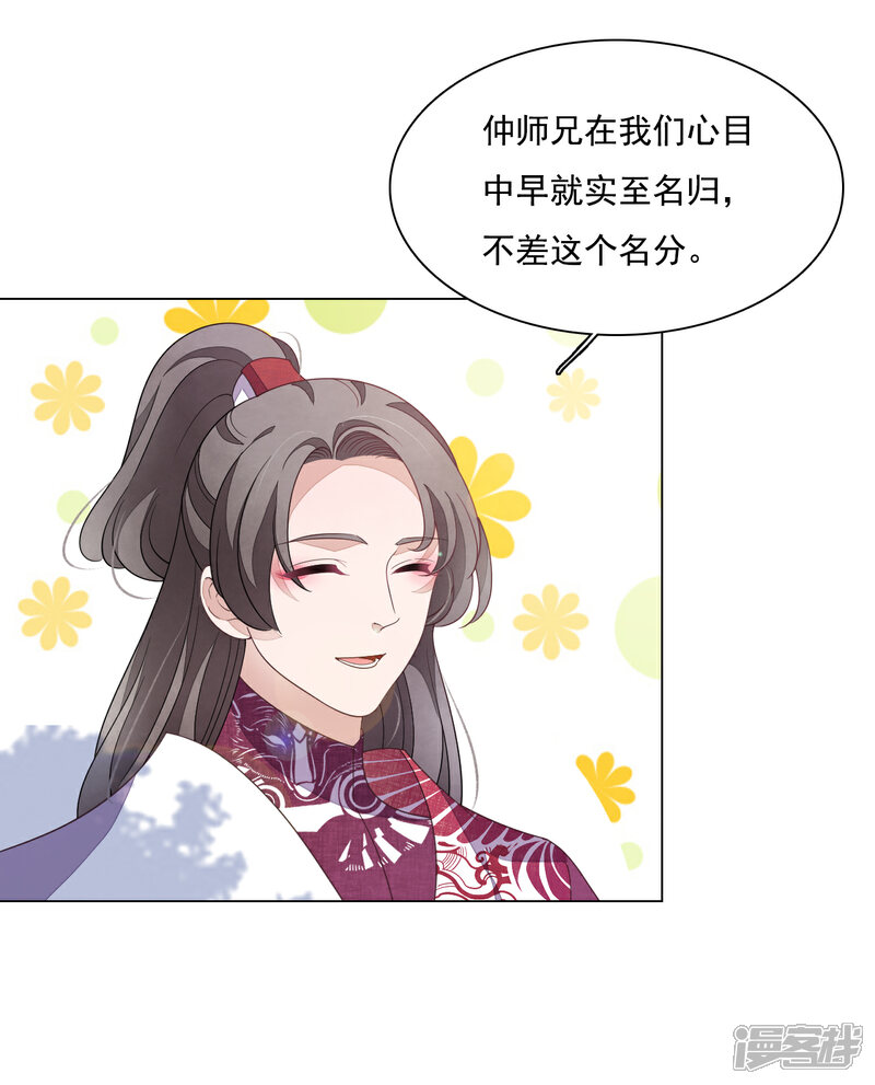 《穿回古代做国宝》第105话 最后的屏障 第21页