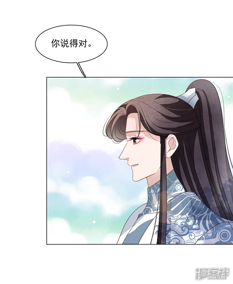 《穿回古代做国宝》第105话 最后的屏障 第22页