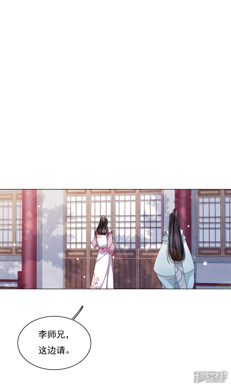 《穿回古代做国宝》第105话 最后的屏障 第26页