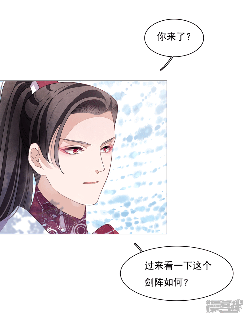 《穿回古代做国宝》第105话 最后的屏障 第27页