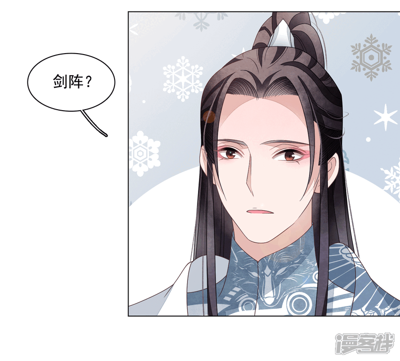 《穿回古代做国宝》第105话 最后的屏障 第28页