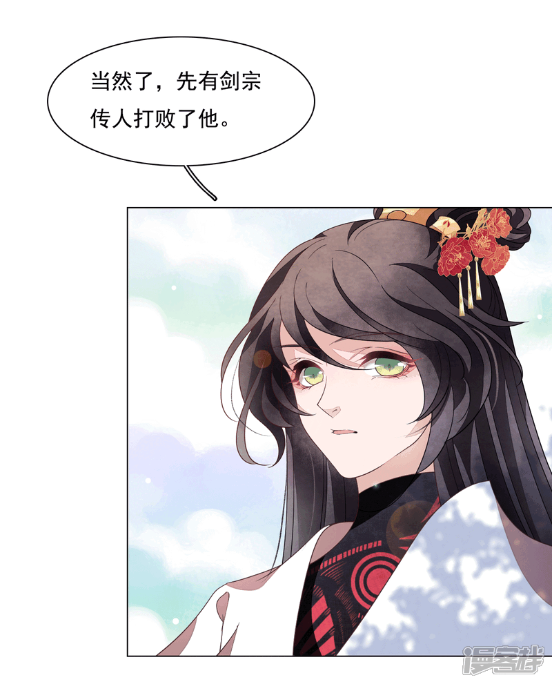 《穿回古代做国宝》第105话 最后的屏障 第30页