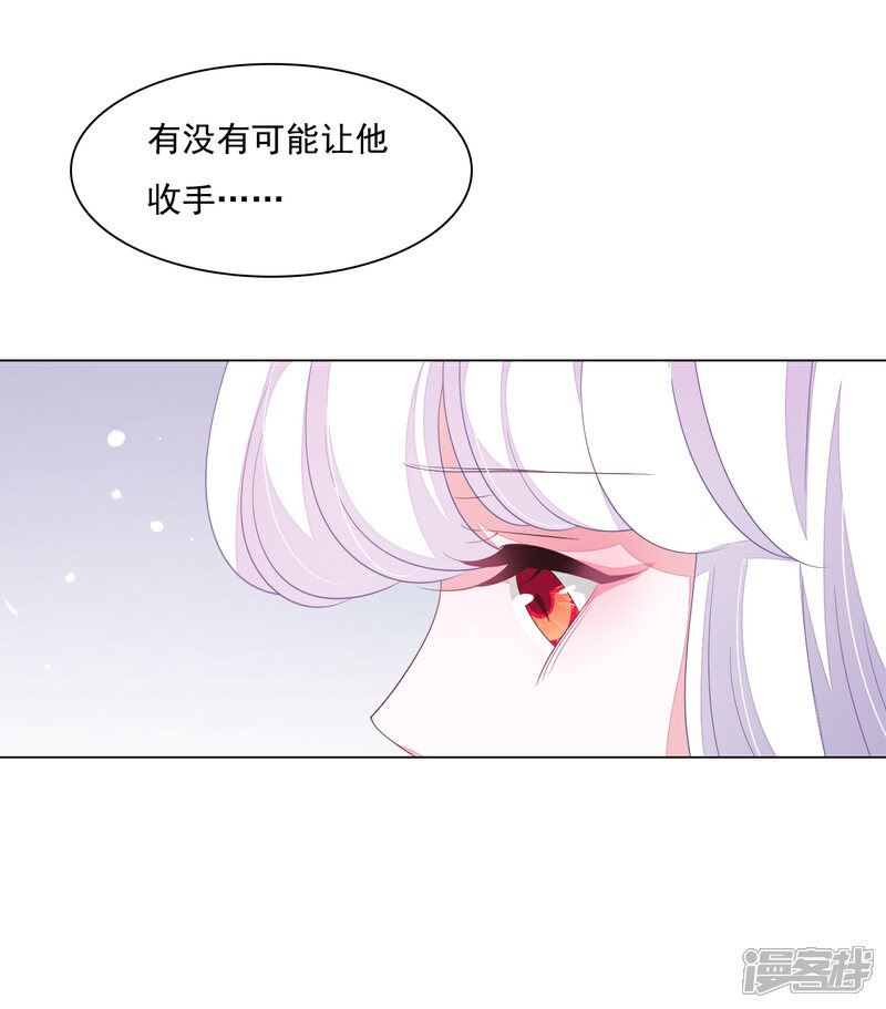 《穿回古代做国宝》第105话 最后的屏障 第6页