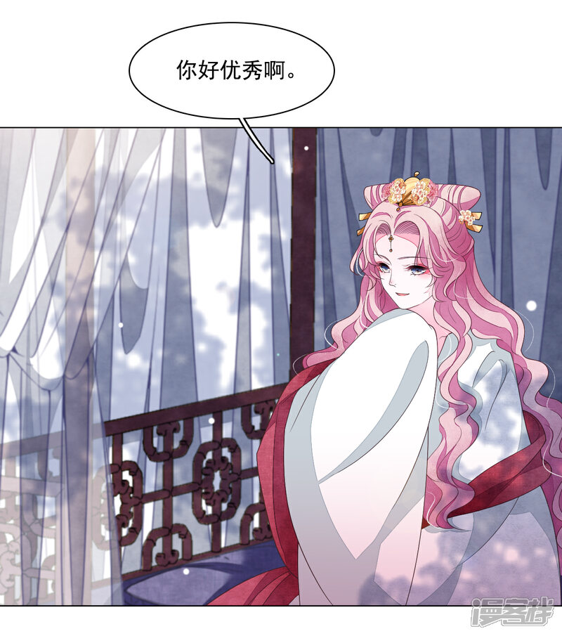 《穿回古代做国宝》第106话 你好优秀哦 第12页