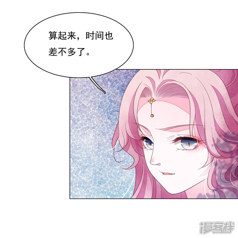 《穿回古代做国宝》第106话 你好优秀哦 第13页