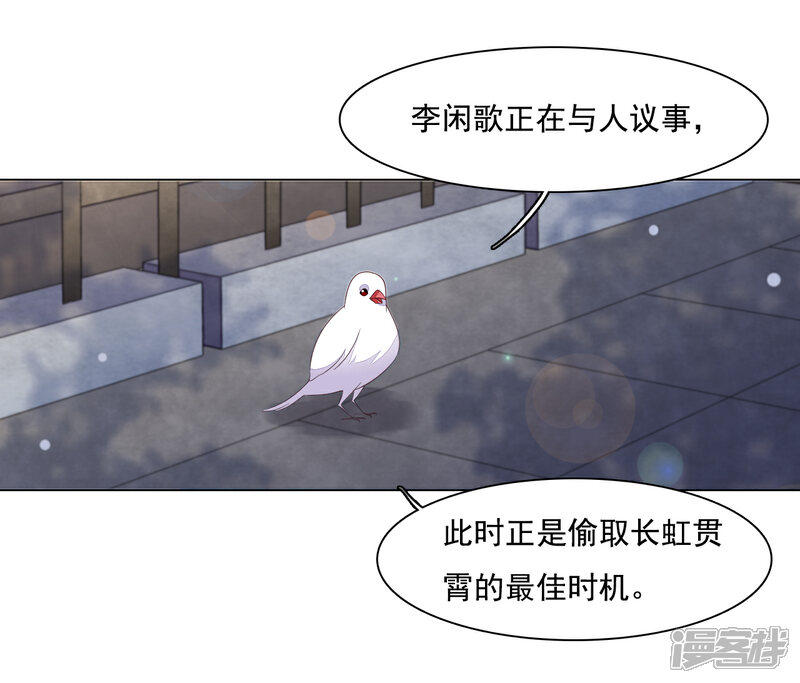 《穿回古代做国宝》第106话 你好优秀哦 第17页