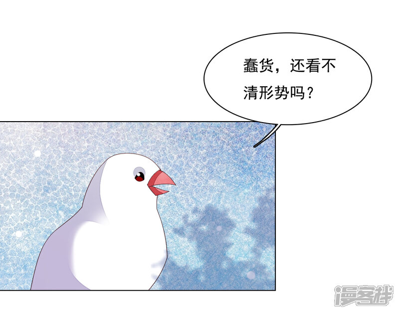 《穿回古代做国宝》第106话 你好优秀哦 第20页