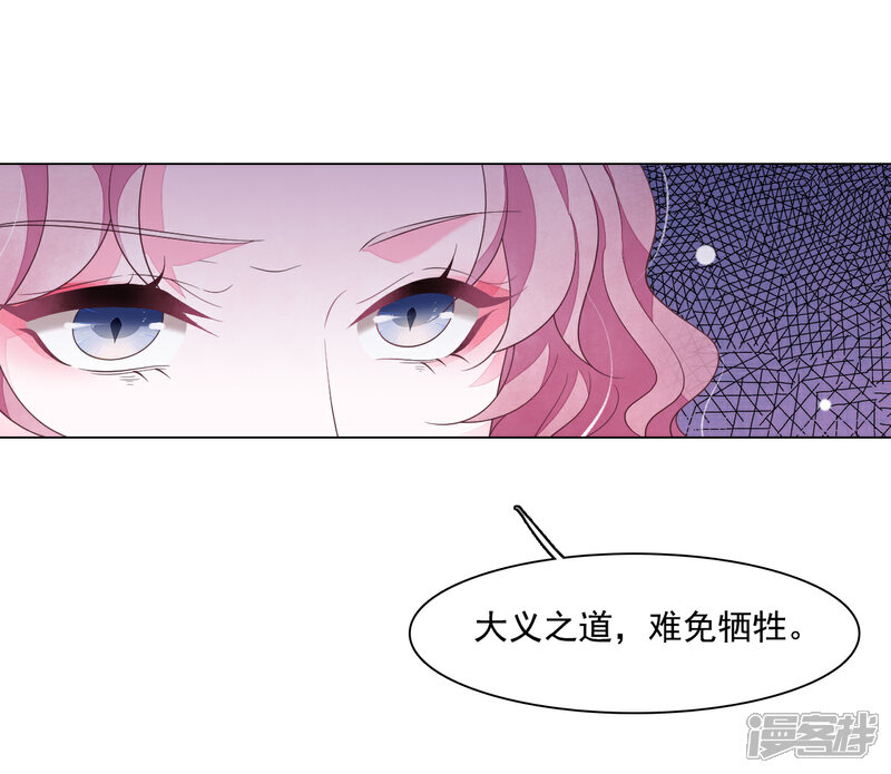 《穿回古代做国宝》第106话 你好优秀哦 第24页