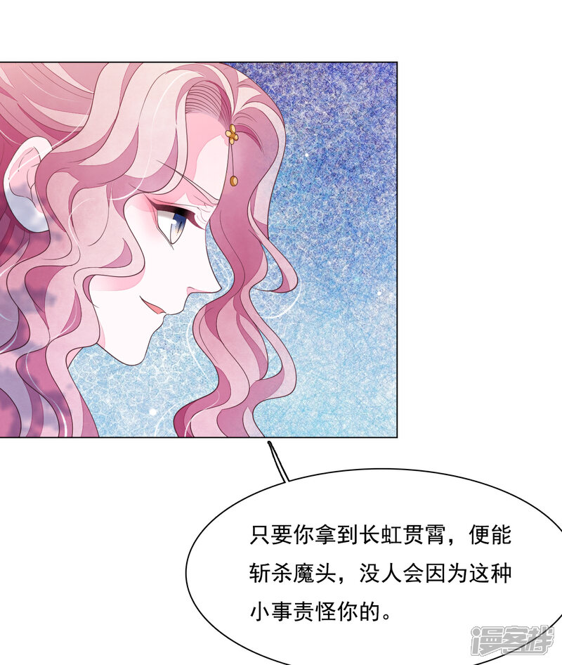 《穿回古代做国宝》第106话 你好优秀哦 第25页