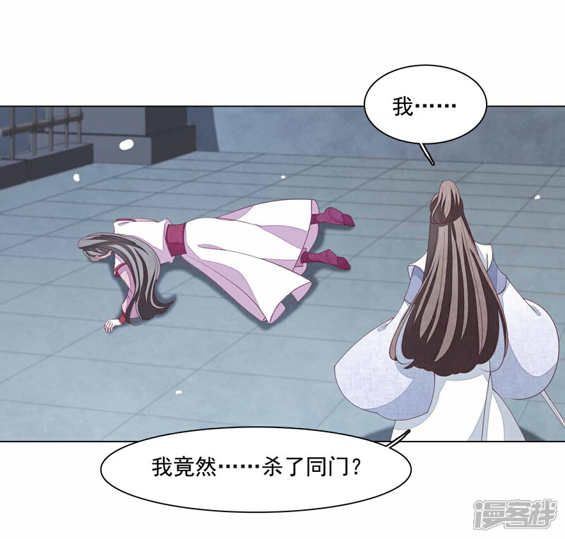 《穿回古代做国宝》第106话 你好优秀哦 第32页
