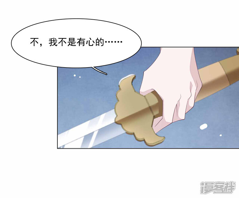 《穿回古代做国宝》第106话 你好优秀哦 第33页