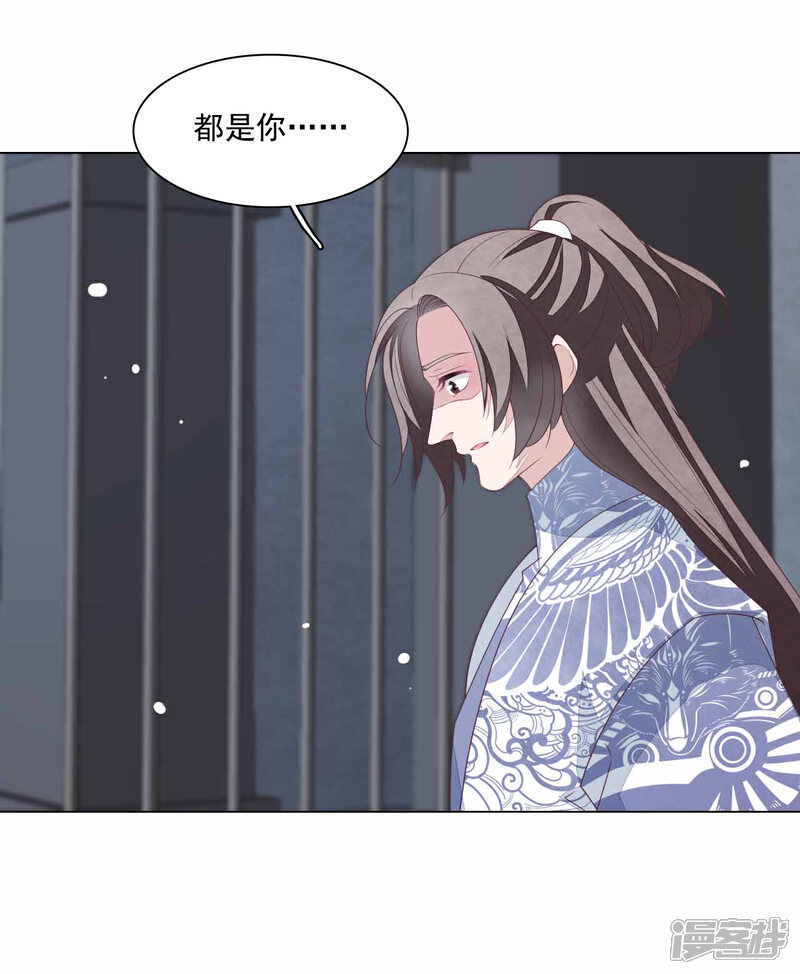 《穿回古代做国宝》第106话 你好优秀哦 第34页