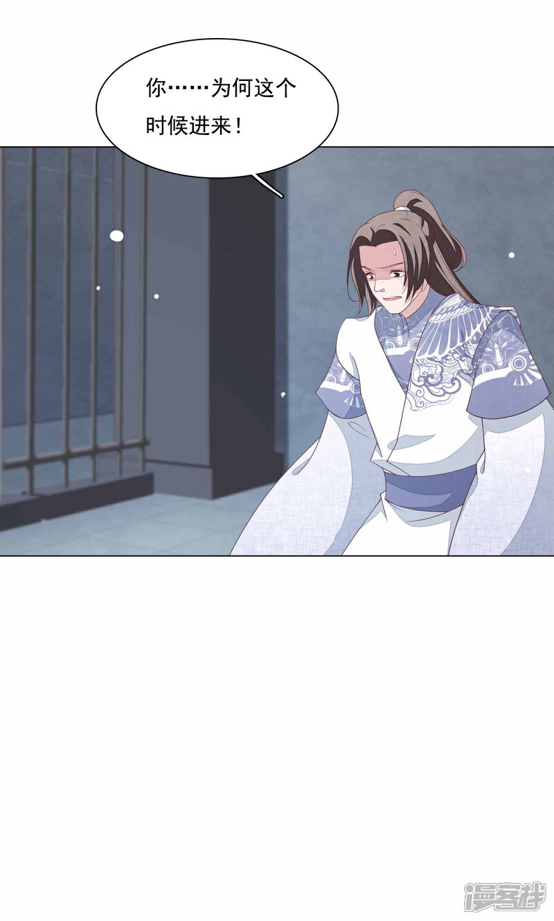 《穿回古代做国宝》第106话 你好优秀哦 第35页