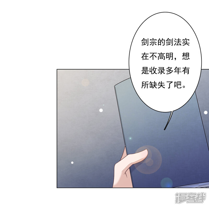 《穿回古代做国宝》第106话 你好优秀哦 第6页