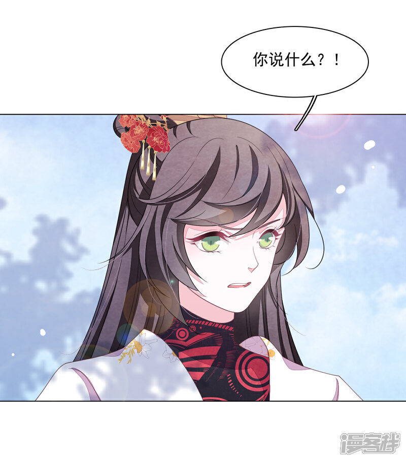《穿回古代做国宝》第107话 明灯之下，最易生黑 第13页