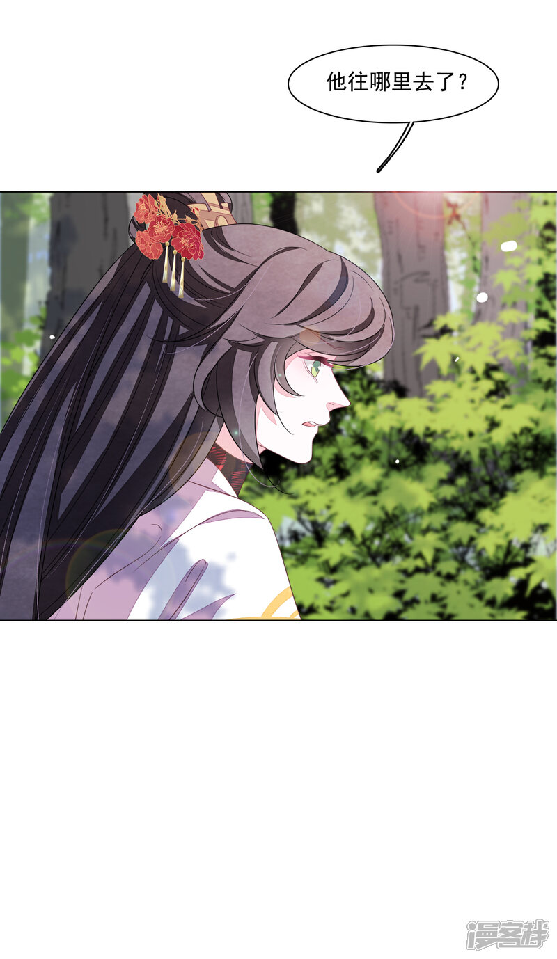 《穿回古代做国宝》第107话 明灯之下，最易生黑 第16页