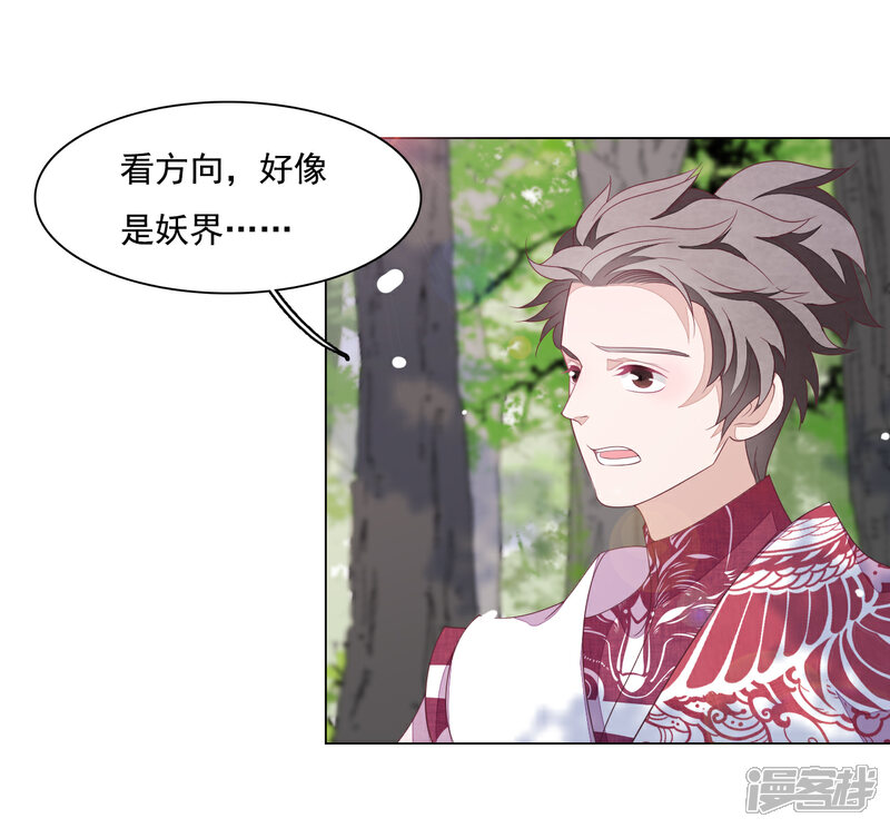 《穿回古代做国宝》第107话 明灯之下，最易生黑 第17页