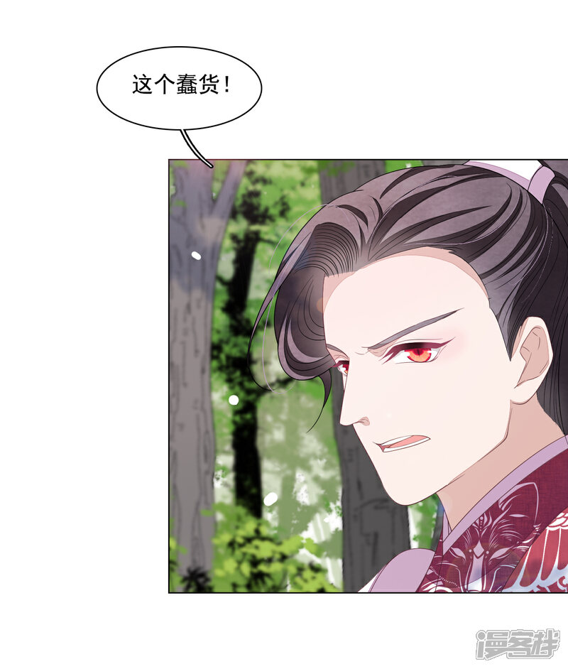 《穿回古代做国宝》第107话 明灯之下，最易生黑 第19页